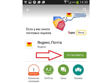 Настройка почтового клиента на Android