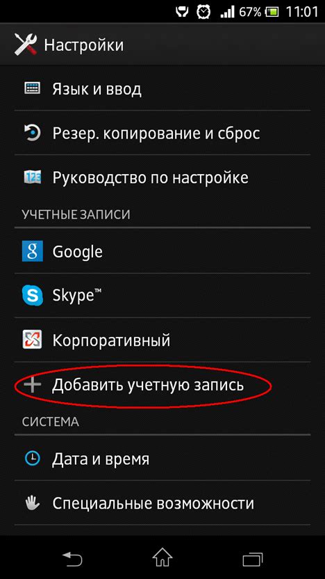 Настройка почты на Android