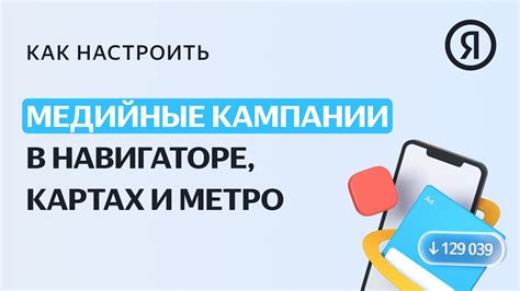 Настройка предпочтений путешественника в навигаторе