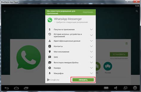 Настройка приложения WhatsApp после установки