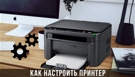 Настройка принтера для работы с ePrint