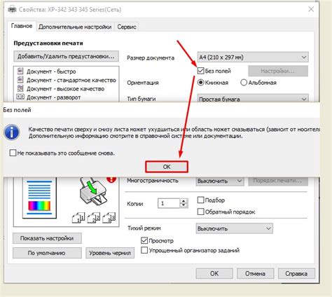 Настройка принтера Epson для печати без полей