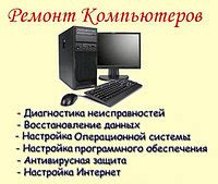 Настройка программного обеспечения Инкар 7709 6