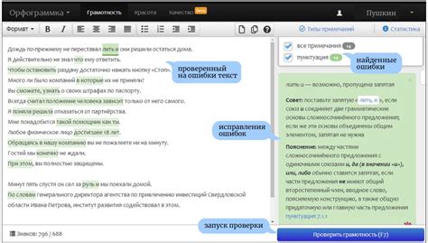 Настройка программы для автоматической постановки запятых