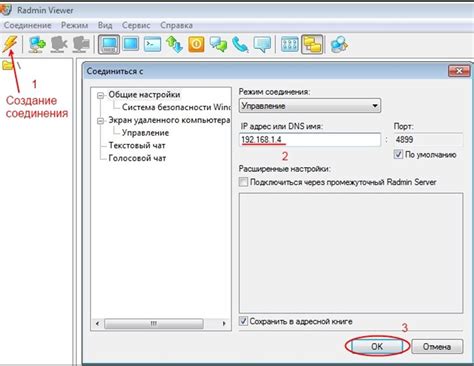 Настройка программы Radmin Viewer 3: пошаговая инструкция