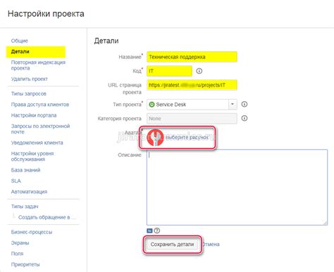 Настройка проекта в Jira