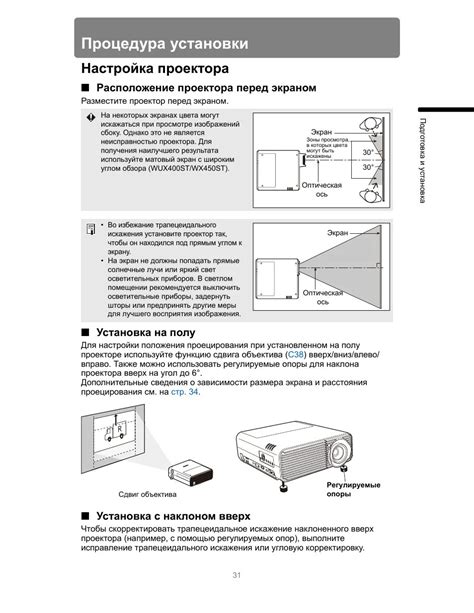 Настройка проектора Toshiba