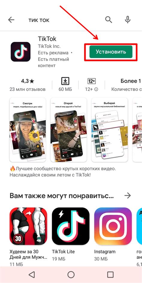 Настройка профиля в Тик Ток на Android: пошаговая инструкция