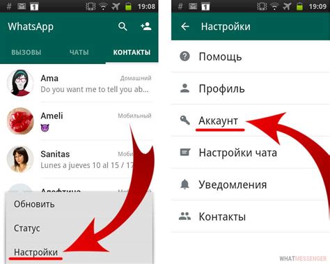 Настройка профиля в WhatsApp