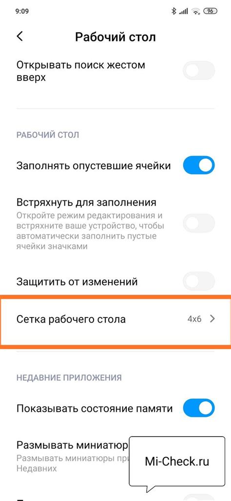 Настройка рабочего стола Redmi Note 10 Pro