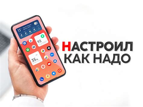 Настройка разрешений безопасности на Android