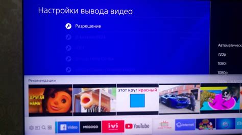 Настройка разрешения на PS4 Pro