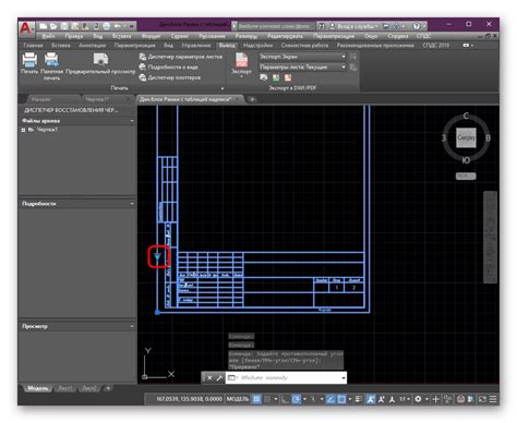 Настройка рамки в AutoCAD