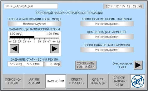 Настройка режима афк рыбалки