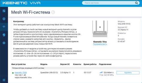 Настройка режима работы Keenetic вторым роутером