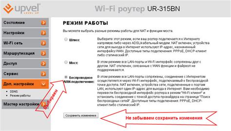 Настройка режима работы Wi-Fi роутера