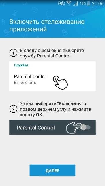 Настройка родительского контроля на iPhone