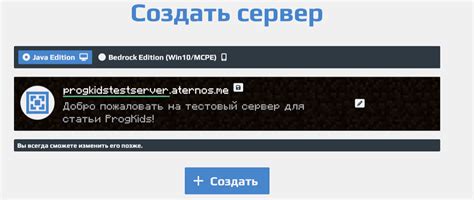 Настройка сервера Minecraft для игры с друзьями