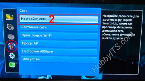 Настройка сети на Smart TV