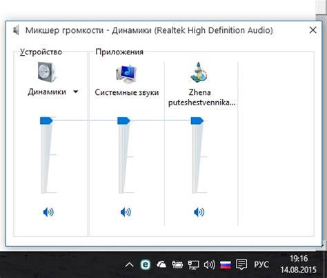 Настройка системных параметров для увеличения звука