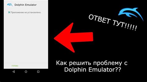 Настройка системы управления в Dolphin