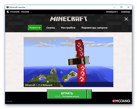 Настройка скина через клиент Minecraft