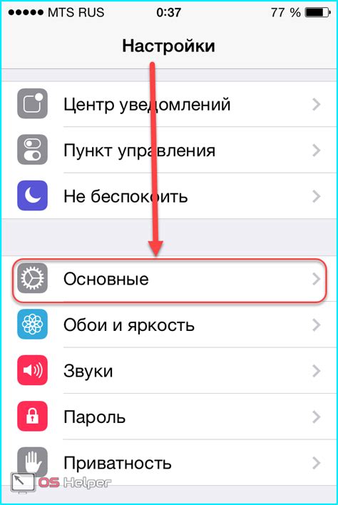 Настройка скриншота на iPhone 11