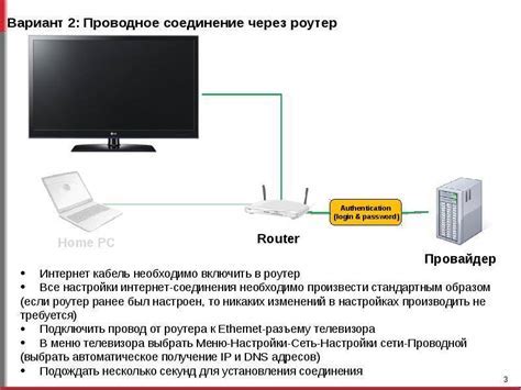 Настройка смарт-телевизора Векта для доступа к онлайн-платформам