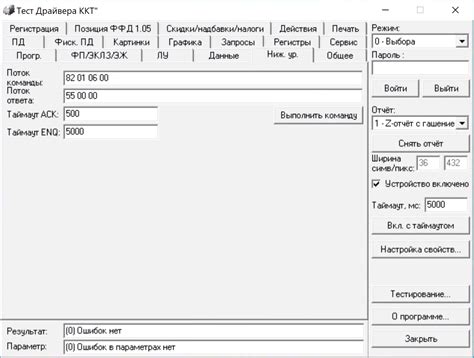 Настройка соединения с ОФД АТОЛ 30Ф