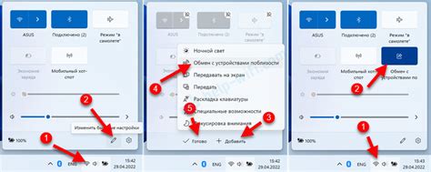 Настройка соединения с другими устройствами