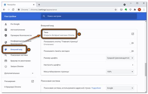 Настройка стартовой страницы Chrome