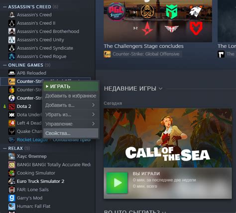 Настройка стим инпута в Steam