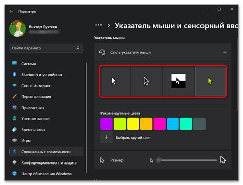 Настройка тачпада в Windows