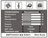 Настройка телевизора на программу "Горизонт"