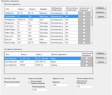 Настройка типа соединения