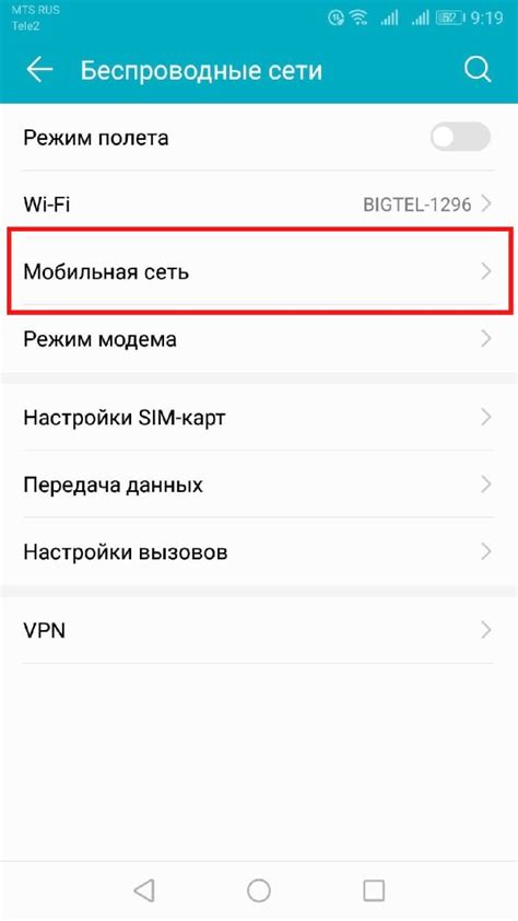 Настройка точек доступа (APN) для подключения к сети MTS