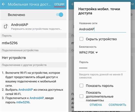 Настройка точки доступа мобильного интернета Волна на iOS