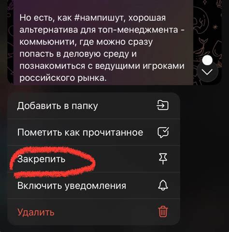 Настройка уведомлений: как не пропустить важные новости