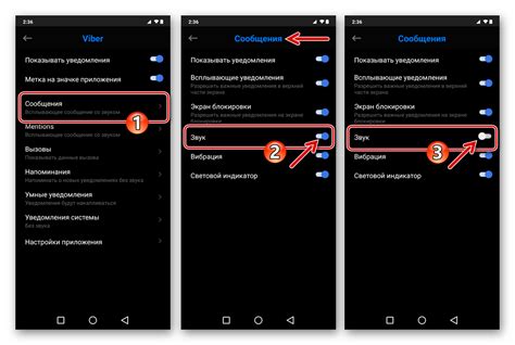 Настройка уведомлений и звуковых сигналов в Viber