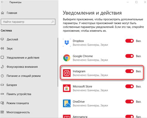 Настройка уведомлений и приватности в Инстаграме