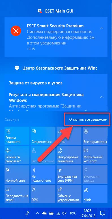 Настройка уведомлений и функций безопасности