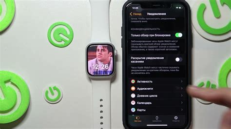 Настройка уведомлений на Apple Watch через Android-устройство