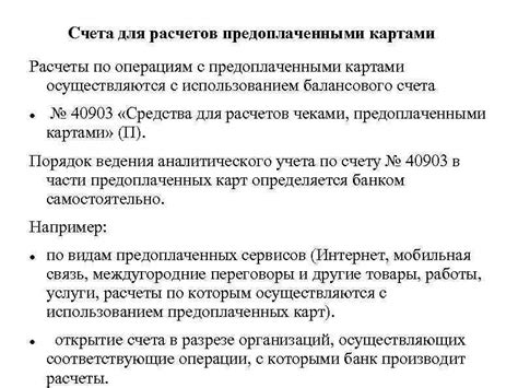 Настройка уведомлений по операциям с картами и счетами