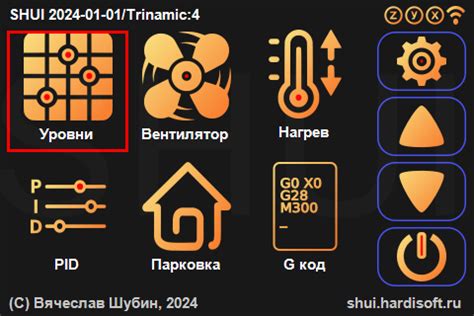 Настройка уровня стола