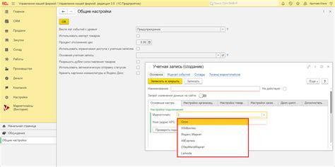 Настройка учетных записей в 1С