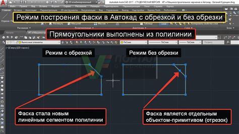 Настройка фаски в AutoCAD 2019