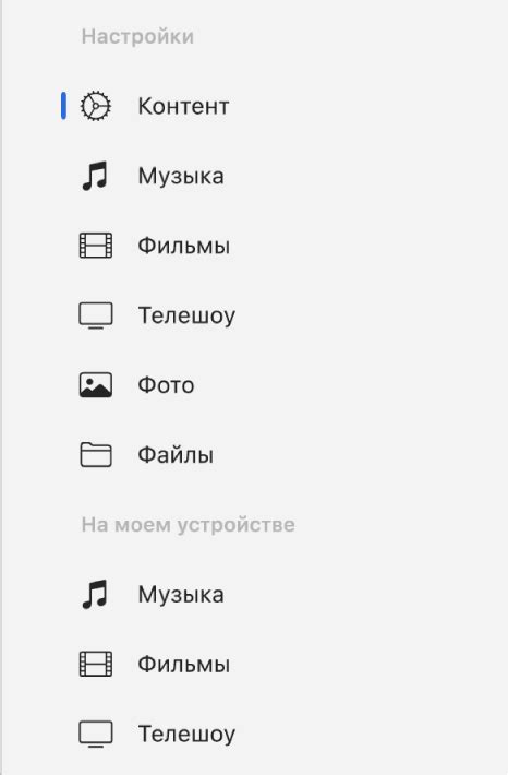 Настройка функций звонков на iPod