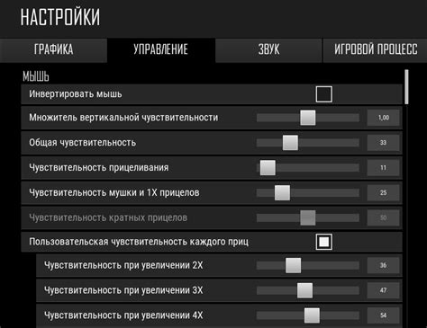 Настройка функциональности макросов для ПАБГ