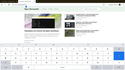 Настройка цвета клавиатуры в Chrome OS