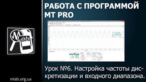 Настройка частоты и диапазона синема